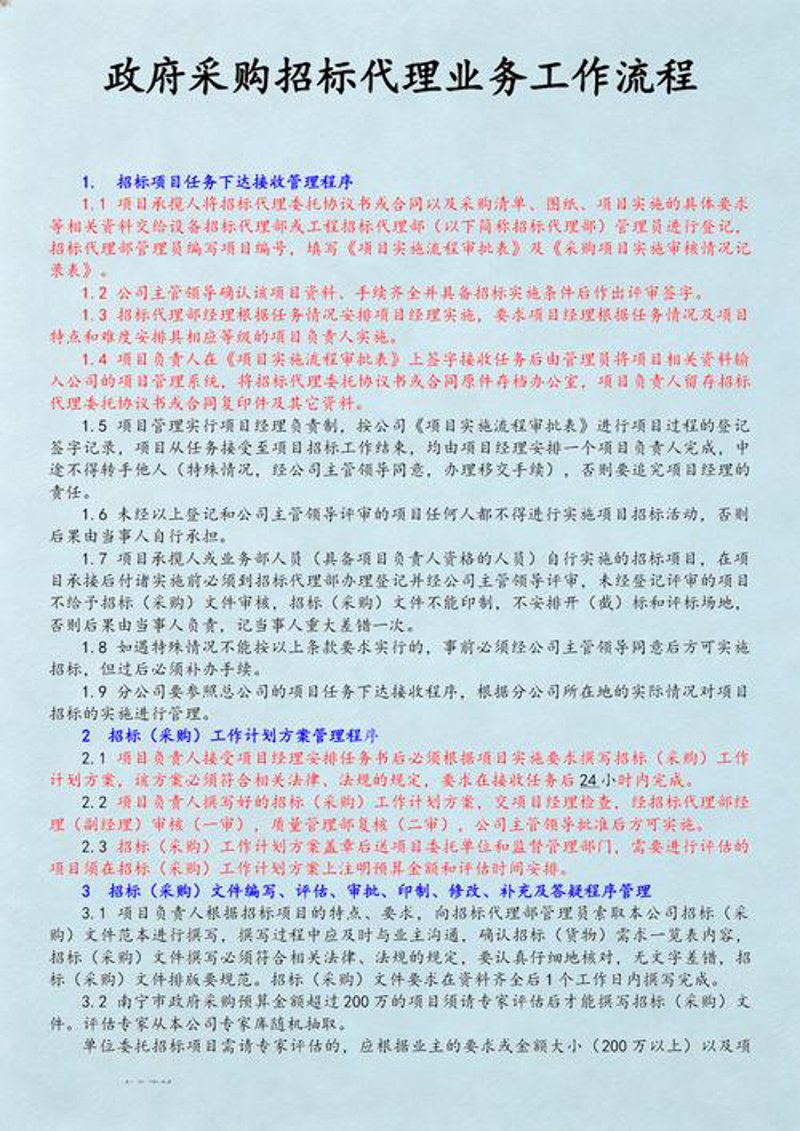 贸易服务